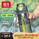 富光塑料吸管水杯子tritan大容量男女学生夏刻度便携运动水壶上学专用
