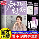 【当当正版】看不见的更年期李静 国民级主持人李静的更年期自助实录 一份给所有女性的人生预备礼 当女性重新认识了身体 也就重新认识了自己 【印签版】看不见的更年期