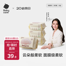 babycare云朵柔巾婴儿干湿两用一次性洗脸巾小熊巾加厚绵柔巾 80抽*4包