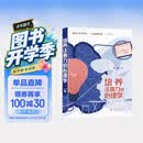 培养注意力的心理学