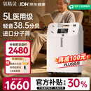 氧精灵5L升医用制氧机家用慢阻肺老人吸氧机孕妇氧气机呼吸雾化国家补贴