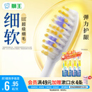 狮王(lion)细齿洁0.01弹力护龈牙刷4支软毛深入清洁弹力刷柄成人