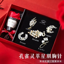 赫莲娜轻奢孔雀灵萃胸针女高档胸花珍珠女士套装别针送女友教师节礼物 孔雀灵萃胸针五件套【代写贺卡+甄选礼盒】