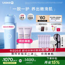 UlikeME【买贵退差】蓝宝石冰点脱毛仪去小胡子刮毛刀私处剃毛器全身大学生送女男友生日礼物最快当日达