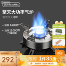 火枫（FIRE-MAPLE）擎天分体式大气炉头 户外炉具露营装备烧烤卡式气罐燃气炉猛火灶