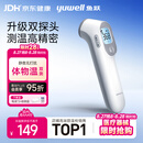 鱼跃医用红外电子体温计婴幼儿精准温度计体温枪额温枪测温枪YT-3