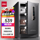 得力（deli）保险柜家用型保险箱指纹密码办公财务专用 全钢防盗防搬走可入衣柜 弘雅系列60cm黑 AE66-ZM