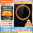 苏泊尔（SUPOR）东方甄选同款电磁炉2026新款2200W大功率家用猛火爆炒耐用面板大面板超薄九档火力蒸煮C22-IA626D