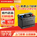 瓦尔塔（VARTA）京东自营养车汽车电瓶蓄电池星标系列L2-400以旧换新上门安装