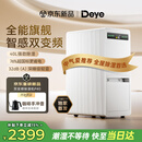 德业【中气爱同款】双变频除湿机/抽湿机除湿量40升家用单间80平净化除湿一体机卧室地下室防潮DYD-P40