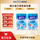 雀巢（Nestle） 奶粉成人中老年奶粉怡养高钙低GI送礼送父母送长辈 送礼 益护因子900g*2罐