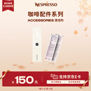 Nespresso奈斯派索全自动胶囊咖啡机除垢剂清洁剂套件2袋装雀巢咖啡 2袋装