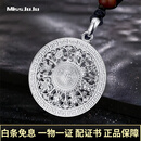 Miss JuJu pt950铂金八宝罗盘吊坠男白金国风吊坠女 【吊坠】21.4-21.6g（宽约31mm）+送黑皮绳
