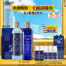 科颜氏（Kiehl's）男士洗面奶250ml+爽肤水250ml护肤补水控油生日礼物送男友