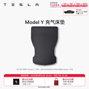 特斯拉（Tesla）官方 Model Y/Y L 充气床垫柔软耐用 车载床垫气垫床 露营 套餐 Model Y 充气床垫