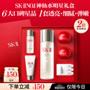 SK-II神仙水精华液75ml水乳补水护肤化妆品礼盒套装sk2生日礼物