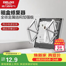 德力西（DELIXI）底盒修复器86型暗盒开关插座固定万能修复器(十只装）