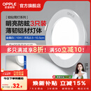 欧普照明（OPPLE）3只装三档调色led全铝筒灯超薄筒灯客厅吊顶天花灯过道嵌入式洞灯 【高显防眩-铝材】10W/白光/白【3只】