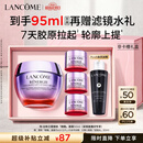 兰蔻塑颜精雕面霜50ml提拉紧致胶原护肤品化妆品礼盒生日礼物