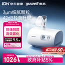鱼跃（yuwell）雾化机家用儿童成人老人医用42dB轻音升级款雾化器409B