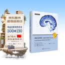 神经生物学：从神经元到脑（原书第六版）From Neuron to Brain 科学出版社 全彩图解神经科学考研教材生命科学经典译著