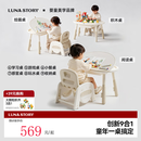 月亮故事LUNASTORY花生桌儿童积木桌宝宝学习桌可升降桌椅幼儿园游戏桌子学习桌椅 【套装画板款】积木画板桌椅【积木学习绘画磁贴多用】
