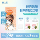 素之然（MOTONOZEN）双眼皮贴隐形自然不翘边蕾丝肤色无痕男女士单面L4片60枚