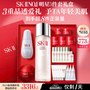 SK-II【七夕情人节礼物】神仙水230ml面霜50g小灯泡30ml化妆护肤品套装