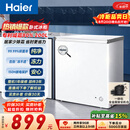 海尔（Haier）200L单温小冰箱冰柜小型家用小冰柜冷柜冷冻冷藏转换一级能效深冷减霜大容量BC/BD-200GHW9D