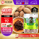 同仁堂品牌北京同仁堂 胖大海80g 枸杞陈皮罗汉果雪梨搭档滋养养生茶