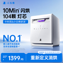 小白熊A3【重磅上新】奶瓶消毒柜婴儿紫外线奶瓶消毒烘干一体104颗灯芯