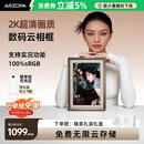ARZOPA阿卓帕小卓 14英寸2K数码电子相框 智能云相框 电子相册照片轮播 装饰画挂画 节日礼物D14Pro