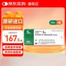 【原研进口】喜格迈 尼可地尔片 5mg*100片/盒 4盒装