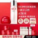 SK-II神仙水230ml面霜50g水乳护肤套装礼盒化妆品全套sk2教师节礼物