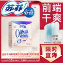 苏菲亦在【官方正品】0液感吸水巾280mm13片 产后漏尿护垫轻失禁净味