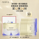 资生堂（SHISEIDO）悦薇智感紧塑焕白眼膜12对 提拉紧致抗皱淡纹 生日礼物送女友
