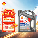 壳牌（Shell）超凡喜力2代灰壳 全合成机油5w-40(5w40)SP级4L 汽车保养京东自营