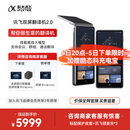 科大讯飞双屏翻译机2.0多语种离线翻译器 同声字幕翻译 行业翻译 出国随身旅游口语实时翻译