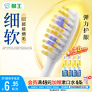 狮王(lion)细齿洁0.01弹力护龈牙刷4支软毛深入清洁弹力刷柄成人
