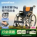 鱼跃手动轮椅车大轮轻便可折叠老人专用出行代步仅13kg铝合金H062