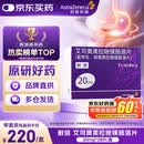 【原研药】耐信 艾司奥美拉唑镁肠溶片 20mg*7片/板*4板/盒