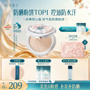 花西子【七夕限定】好气色防晒粉饼Z25定妆四合一控油提亮情人节礼物9g