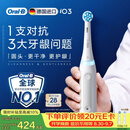 欧乐B德国进口成人电动牙刷iO3plus专业护龈刷白色 刷头*2根源洁净 1支对抗三大牙龈问题（包装随机）