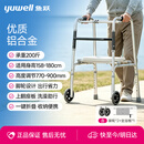 鱼跃（yuwell）助行器老人骨折专用辅助行走器可推可坐可折叠升降YU730A