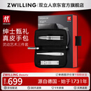 双立人（ZWILLING）指甲刀套装不锈钢指甲钳指甲剪耳鼻毛修剪器胡须夹德国真皮送男友