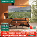Brateck北弧65-100吋电视移动支架可移动电视架落地艺术架电视支架移动电视柜现代/轻奢haven FS800MAX