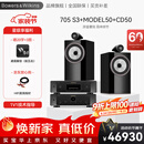 宝华韦健（B&W）705 S3+马兰士MODEL50+CD50家用HIFI音箱家用音响家庭影院（加价1200升级签名款） 705 S3+MODEL50+CD50 马兰士组套