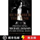 现货 铭记时间 美版精装 Remember the Time: Protecting Michael Jackson in His Final Days