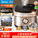 美的（Midea）【已售40w+】0涂层电饭煲IH无涂层4L大容量316L不锈钢蜂窝内胆家用智能3-4人4-5人电饭锅MB-HC459S