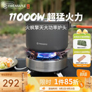 火枫（FIRE-MAPLE）擎天分体式大气炉头 户外炉具露营装备烧烤卡式气罐燃气炉猛火灶